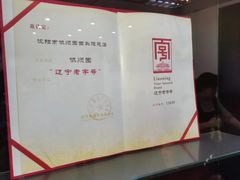 -协顺园回头馆(南顺城路店)