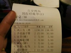 -百岁烤鱼(华海店)