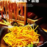 湊湊火锅yyds