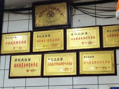 -易记皮肚面(明瓦廊店)