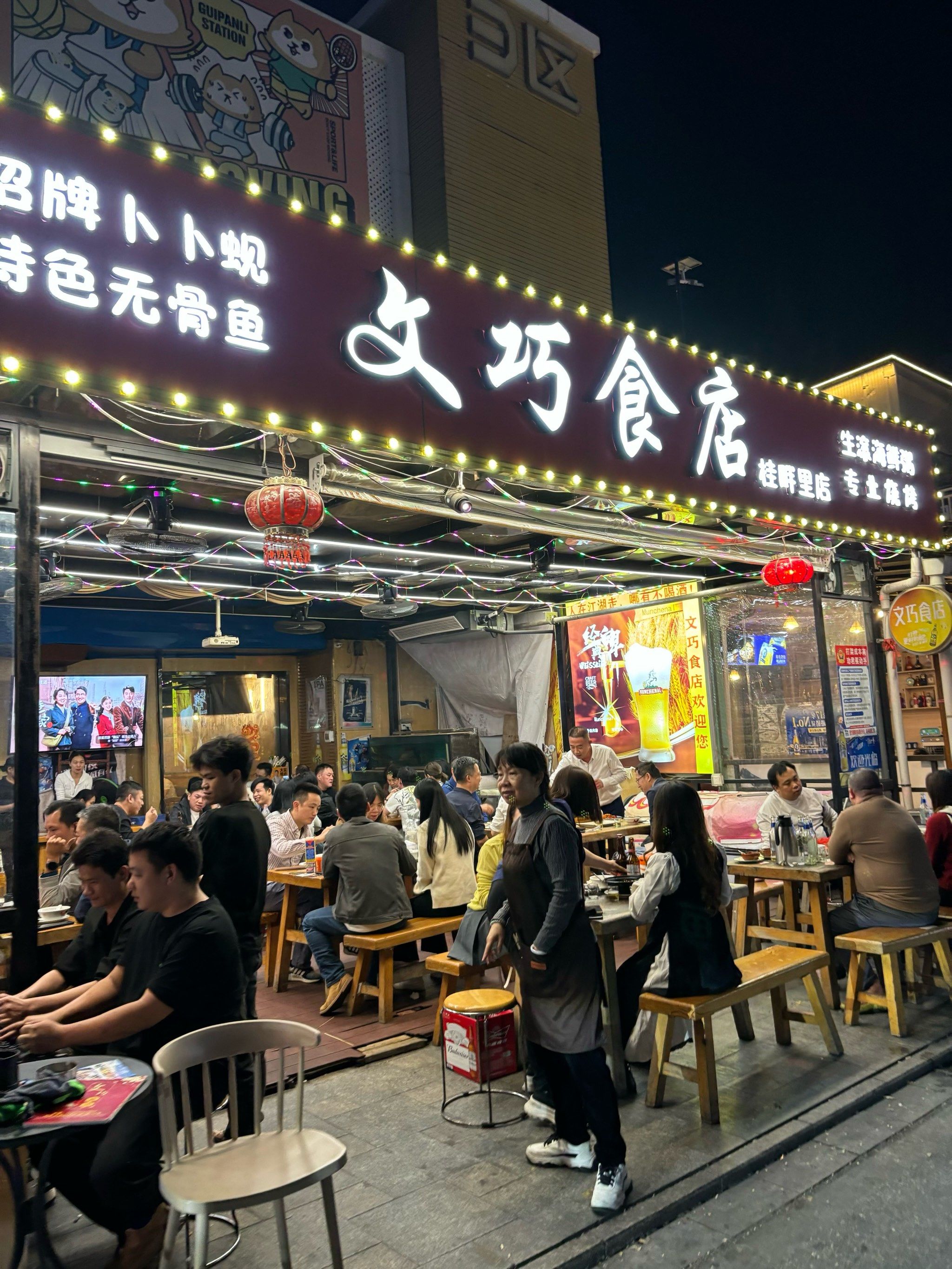 顺德老牌宵夜档
