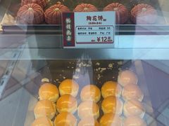 -陶陶居饼家(惠福东路店)