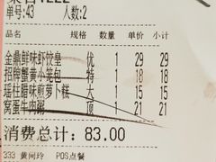 账单-西酒时光(恒福店)
