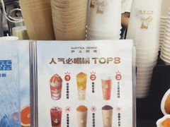 -沪上阿姨·精选茶饮(惠山万达店)