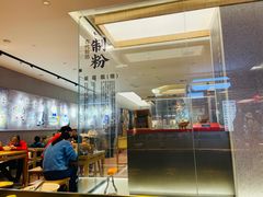 -易裕和·长沙米粉(竹塘西路店)