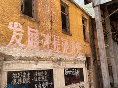 -广州市紫泥堂文化创意园景区