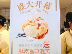 -西树泡芙(湖滨银泰in77B区店)