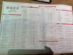 -渔家灯火(明湖店)
