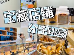 -分子跳动鲜活面包(五一大道店)