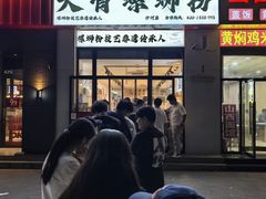 -柳州肥姨妈大骨螺蛳粉(沙河店)
