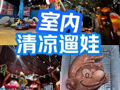-蓝精灵乐园·世茂精灵之城主题乐园