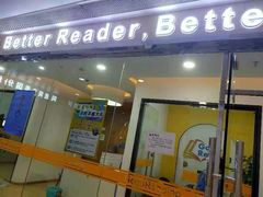 -GogoReading少儿英语分级阅读(双井中心店)