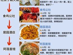 -食鸡公社辣子鸡·潍坊菜·烧烤