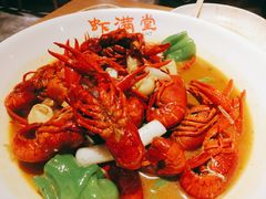 传统十三香龙虾-虾满堂小龙虾烧烤(富荟广场店)