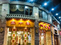 门面-民信老铺(华盖路店)