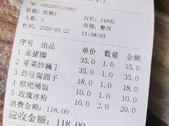 -王万妈卤猪脚(青岩交通路)
