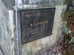 -绮园景区