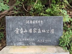 -云台山风景名胜区