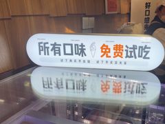 -野人先生现做冰淇淋(北京顺义祥云小镇店)
