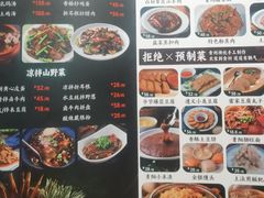 -贵州人家·酸汤火锅·20年老字号