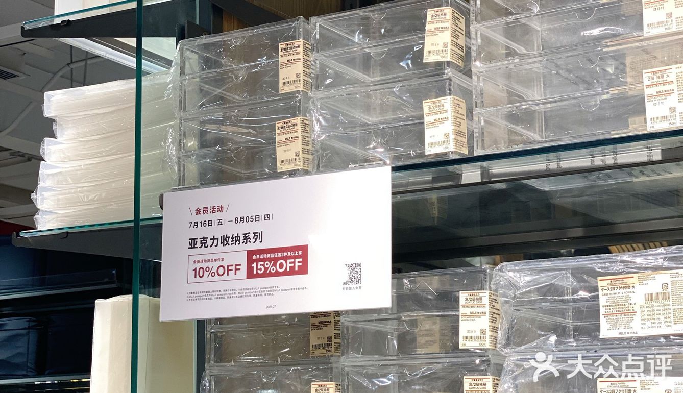 反季扫货[加油]无印良品折扣季超给力‼️