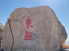 -东极岛景区