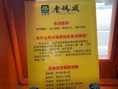 -老码头火锅(玉林店)
