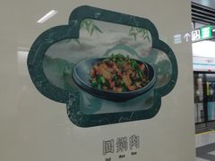 -一品天下(地铁站)