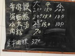 菜单-群众牛肉小点(蚵仔煎)