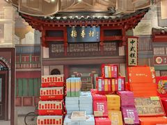 -北京稻香村(零号店)