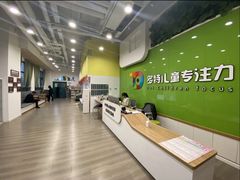 -多特儿童专注力·感统训练·学习力训练(曲江校区)