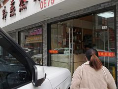 门面-玲燕蒸菜馆(江东路店)