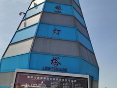 -中华人民共和国水准零点
