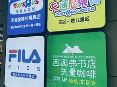 -丽达购物中心(崂山店)