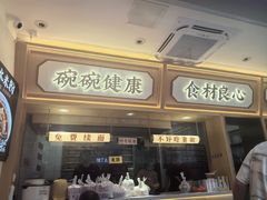-十八梯邓凳面(大坪正街店)