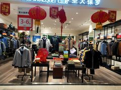 -百伦百货(简阳店)