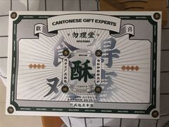 -勿理堂(西村店)