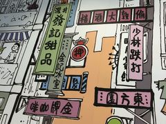 -发记甜品(山东街店)