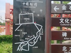 -翰园碑林