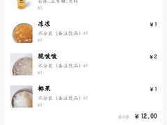 -茶百道(中海环宇城店)