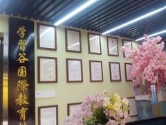 -学习谷日语培训日本留学·多语种外语教学(西单宣武分部)