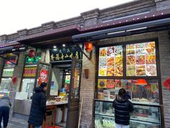 -隆福寺小吃店(东四店)