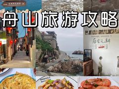 -东极岛景区