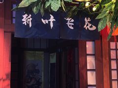 -暴风岛沉浸式体验馆(百联世纪店)