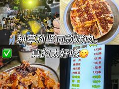 -金二烤肉(早慈巷小区店)