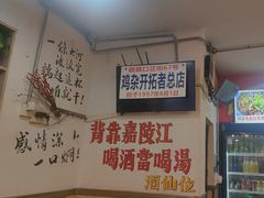 -胖娃古镇鸡杂(磁器口总店)