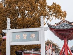 -常熟方塔园