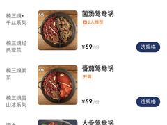 -楠火锅(广州总店)