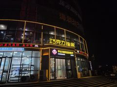 -巧克力渔家.小船海鲜胶东菜(万平口店)