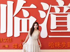 -王府井奥莱临潼小镇(临潼店)